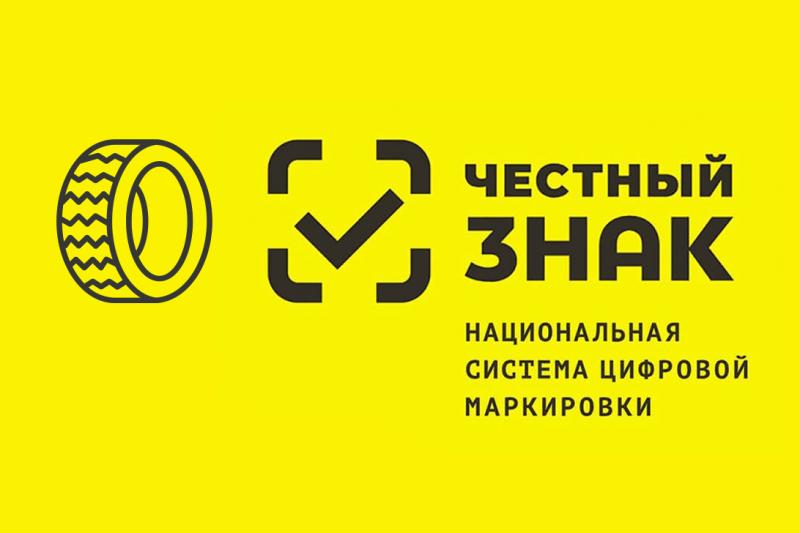 С 1 декабря 2021 года в России вступают в силу новые штрафы за нарушения маркировки